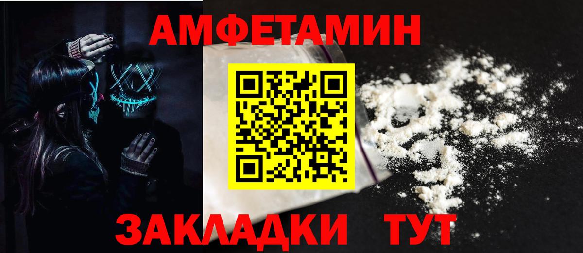 Балашов  АМФЕТАМИН  Вход с VPN  Amphetamine 98% 