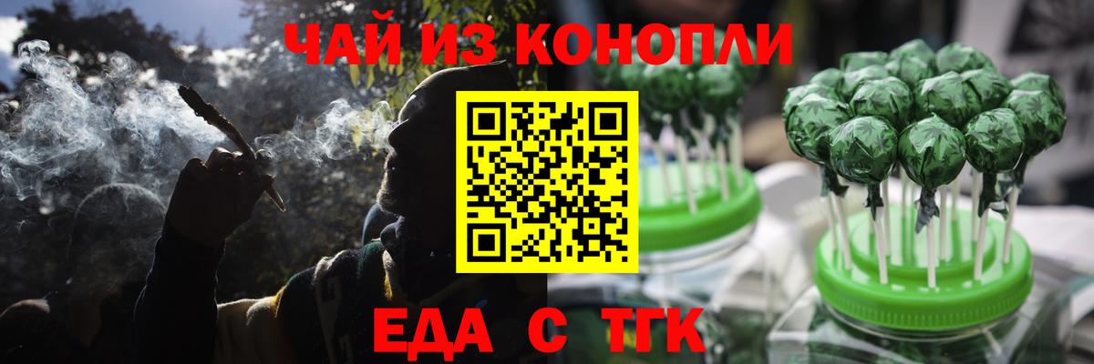 Балашов  Cannafood марихуана  Вход с VPN 