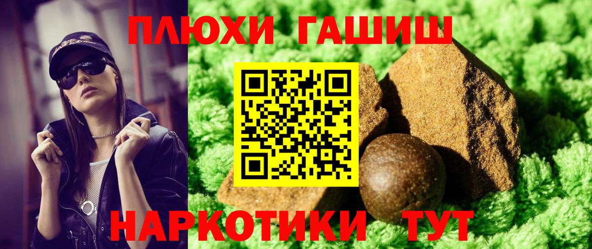 Балашов  ГАШИШ гашик  Гашиш 40% ТГК  Вход с VPN 