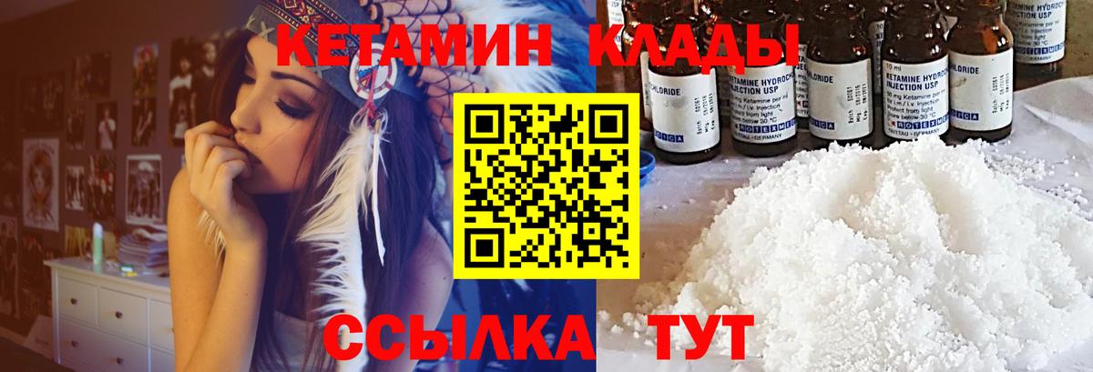 Балашов  КЕТАМИН ketamine  КЕТАМИН VHQ  Вход с VPN 