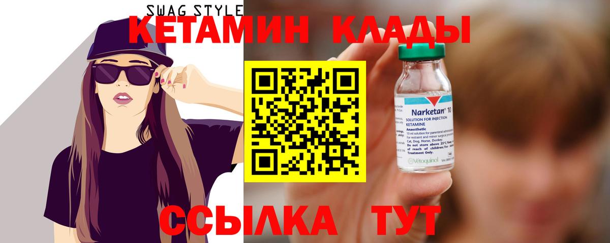 КЕТАМИН ketamine Балашов