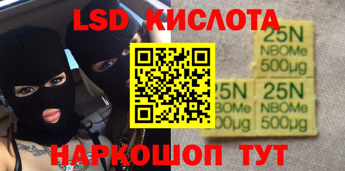 Лсд 25 экстази кислота Балашов