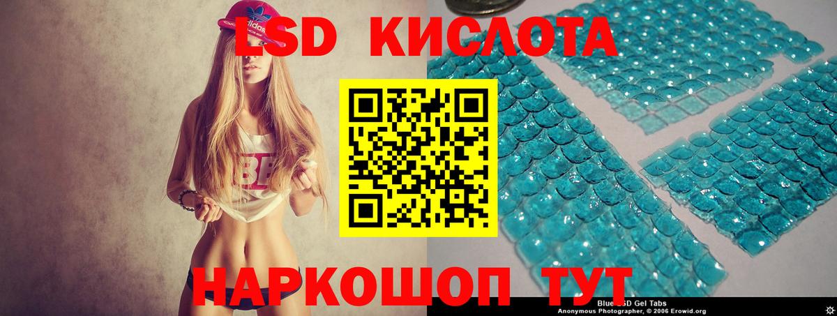 Балашов  Лсд 25 экстази  LSD-25 экстази кислота  Вход с VPN  Лсд 25 экстази ecstasy 