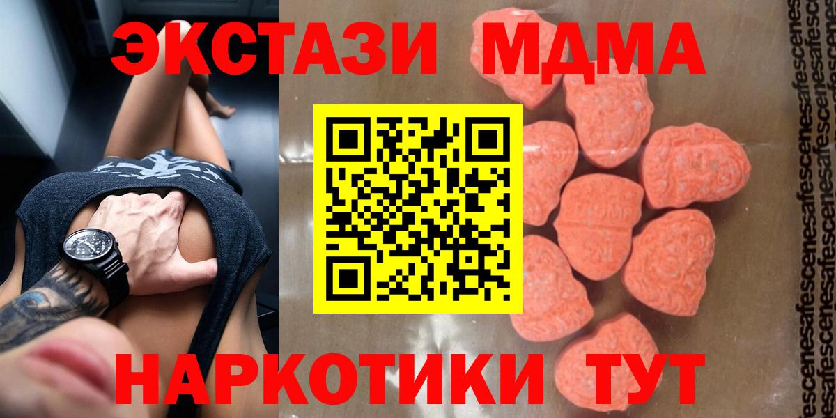 MDMA VHQ  МДМА  Балашов  Вход с VPN  МДМА crystal 