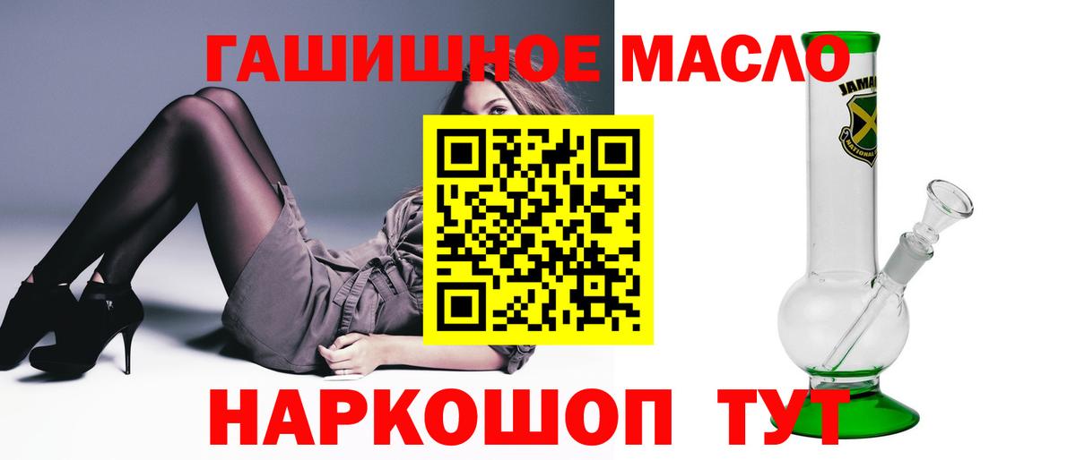 ТГК THC oil  Вход с VPN  Балашов 