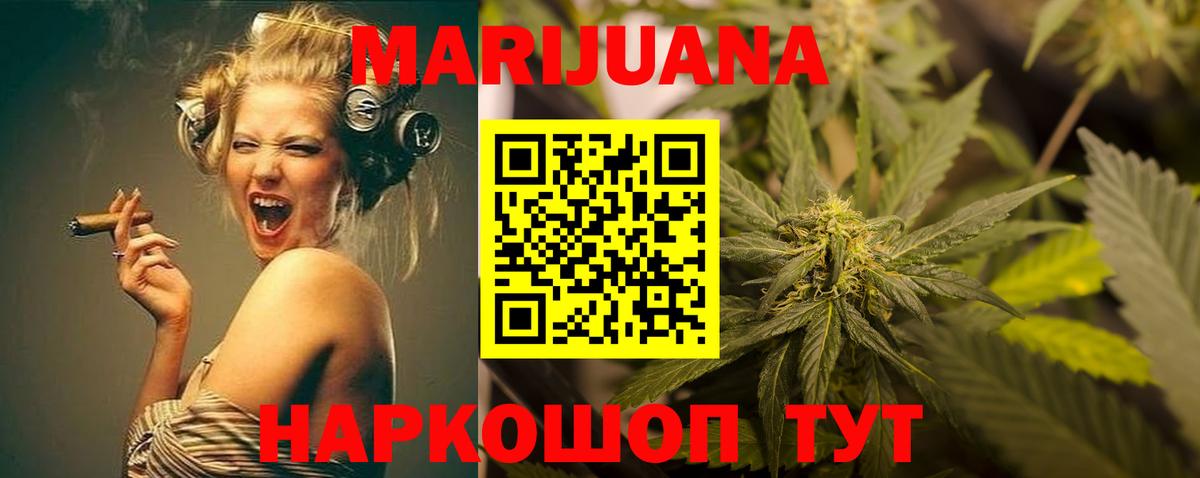 Конопля White Widow  МАРИХУАНА марихуана  Вход с VPN  Бошки марихуана конопля  Балашов 